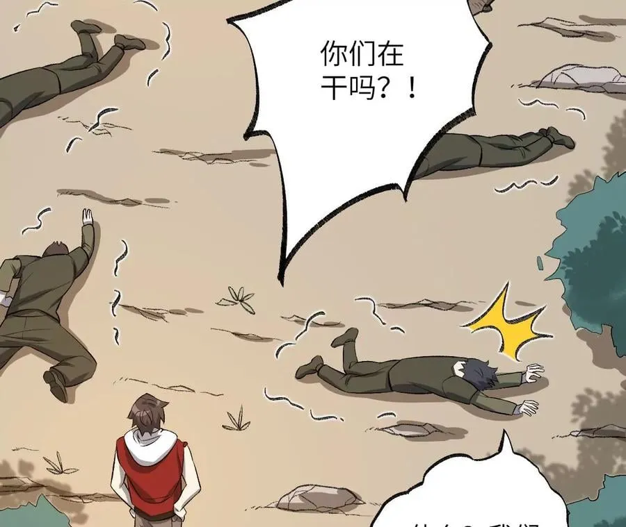 第八十七话：表象之下 第55页