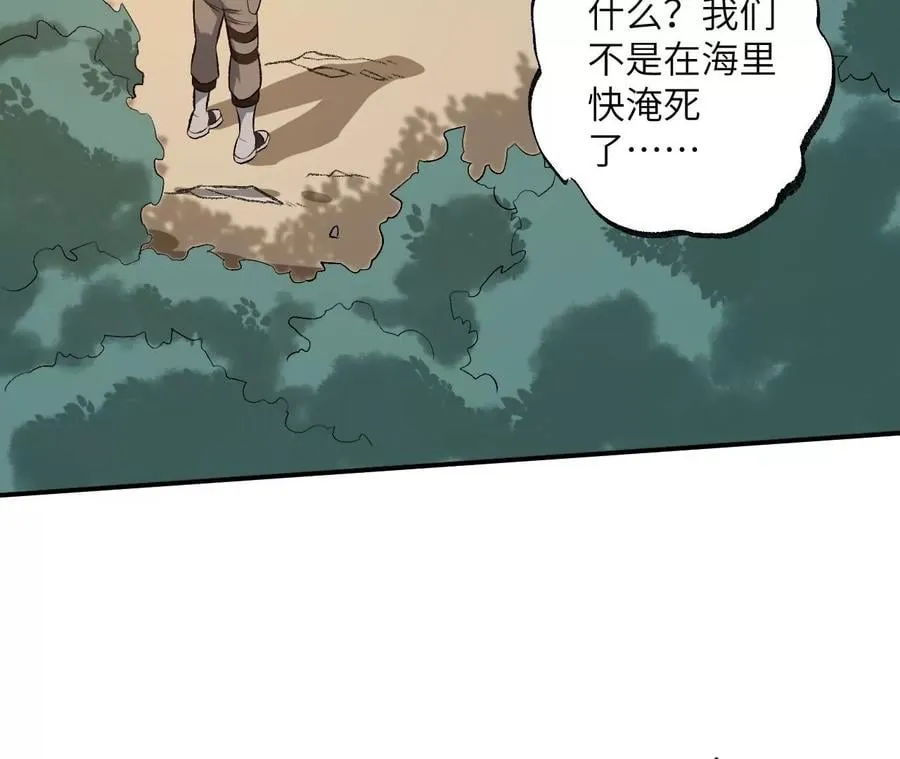 第八十七话：表象之下 第56页