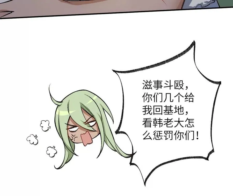 第八十七话：表象之下 第59页