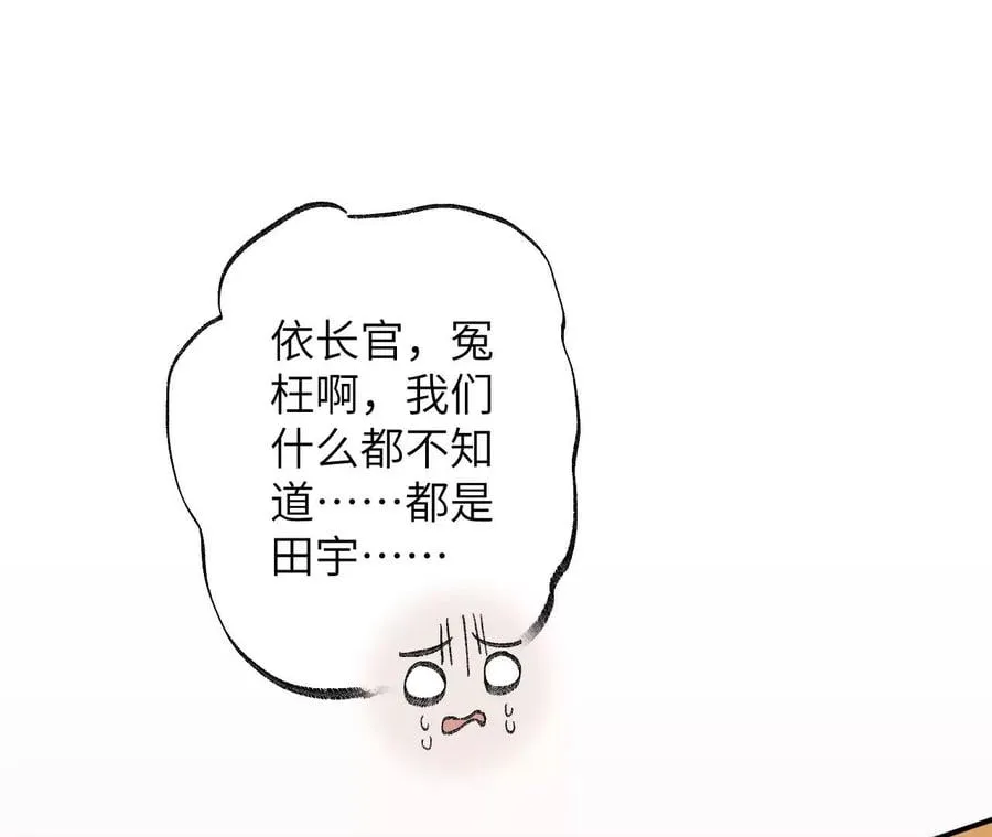 第八十七话：表象之下 第60页