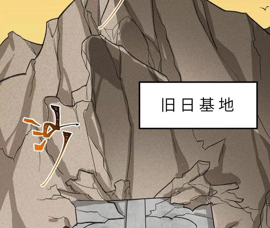 第八十七话：表象之下 第63页