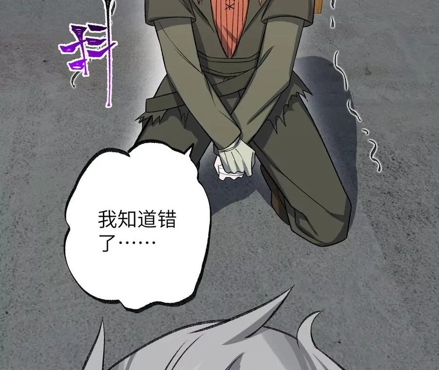 第八十七话：表象之下 第67页