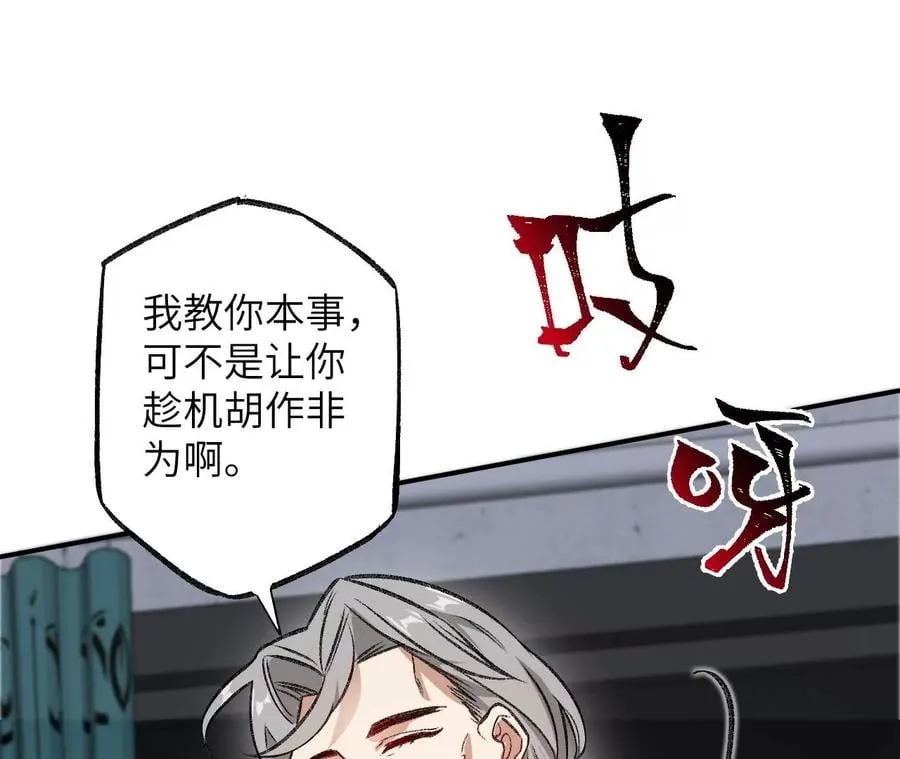 第八十七话：表象之下 第70页