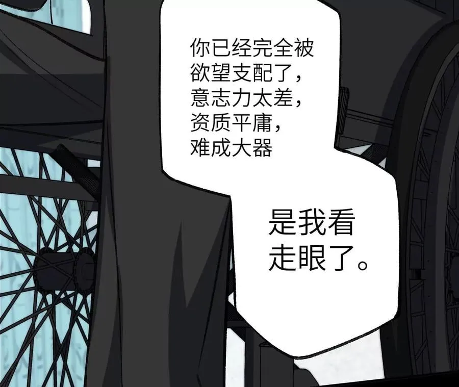 第八十七话：表象之下 第72页