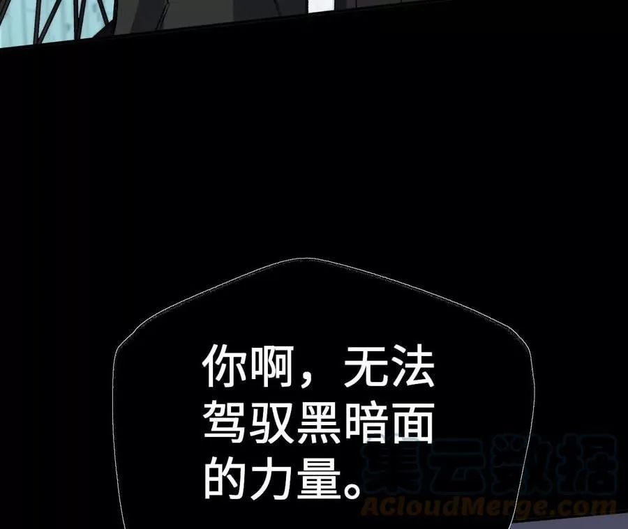 第八十七话：表象之下 第73页