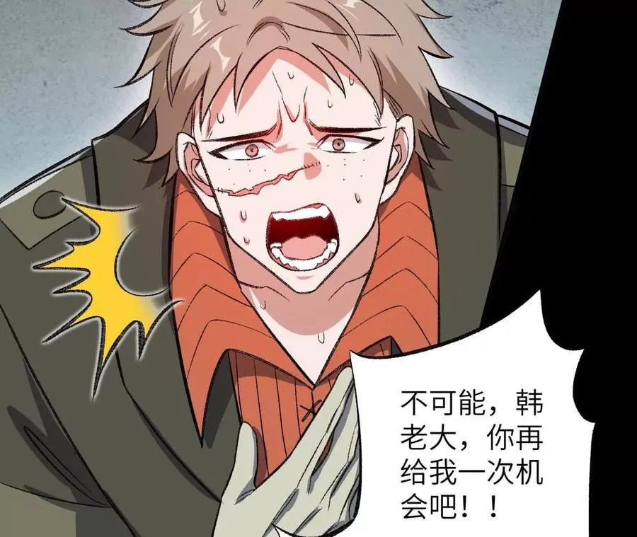 第八十七话：表象之下 第76页