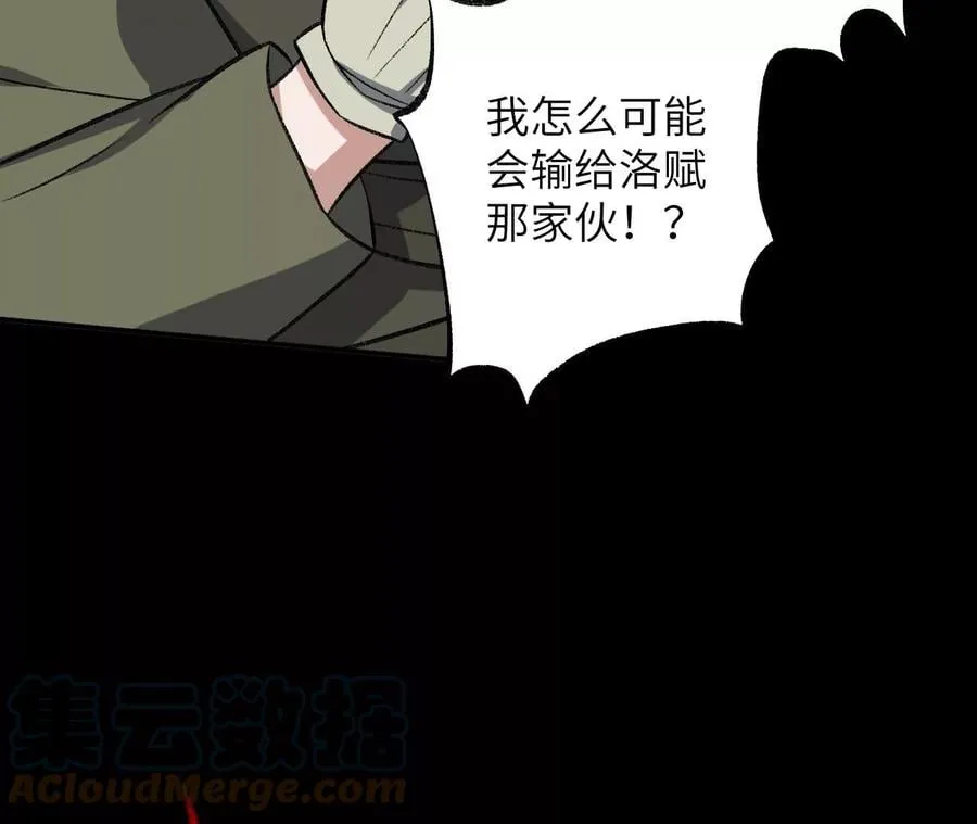 第八十七话：表象之下 第77页