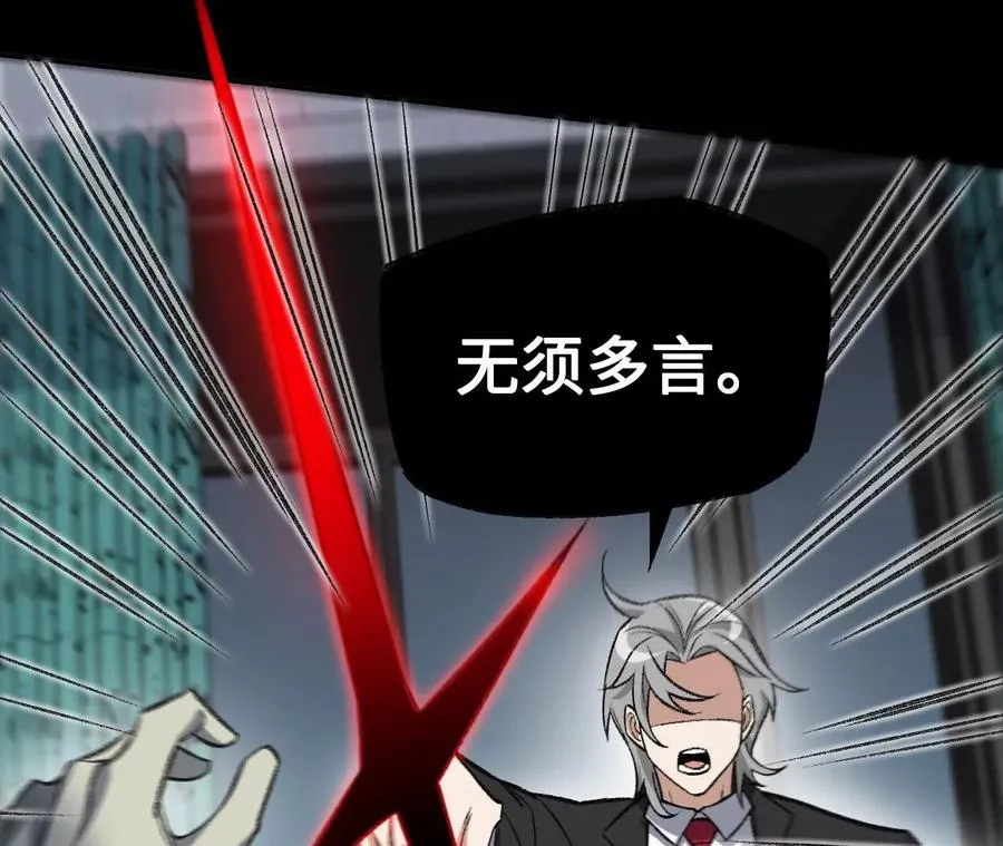 第八十七话：表象之下 第78页