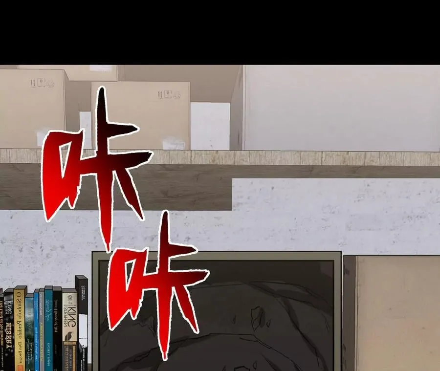 第八十七话：表象之下 第87页