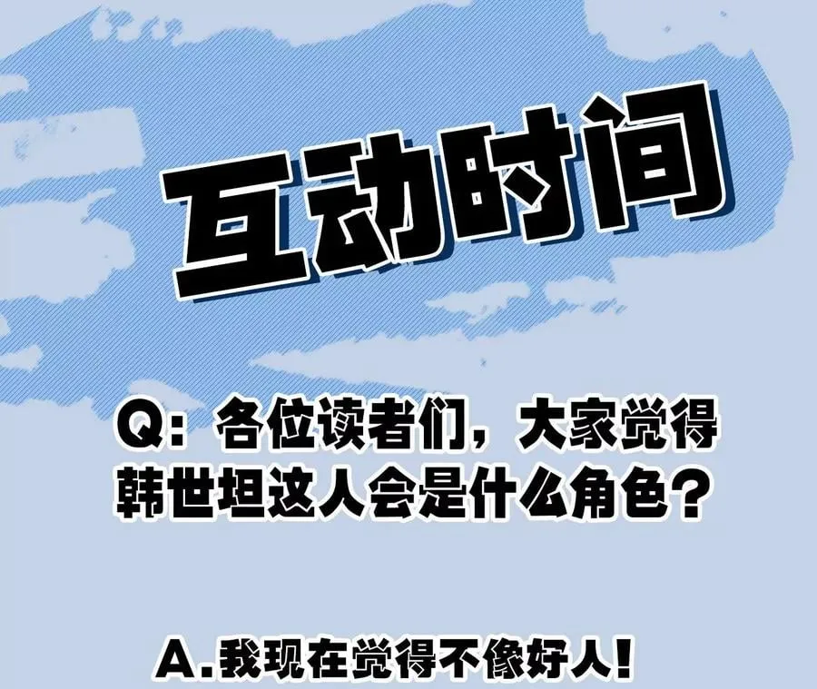 第八十七话：表象之下 第100页