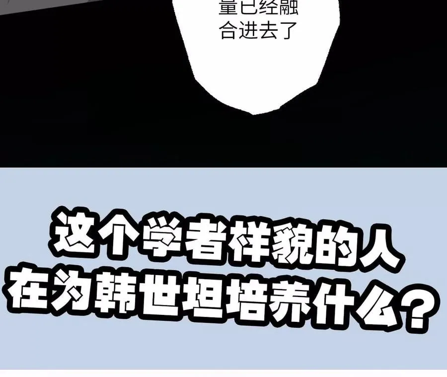第八十七话：表象之下 第108页
