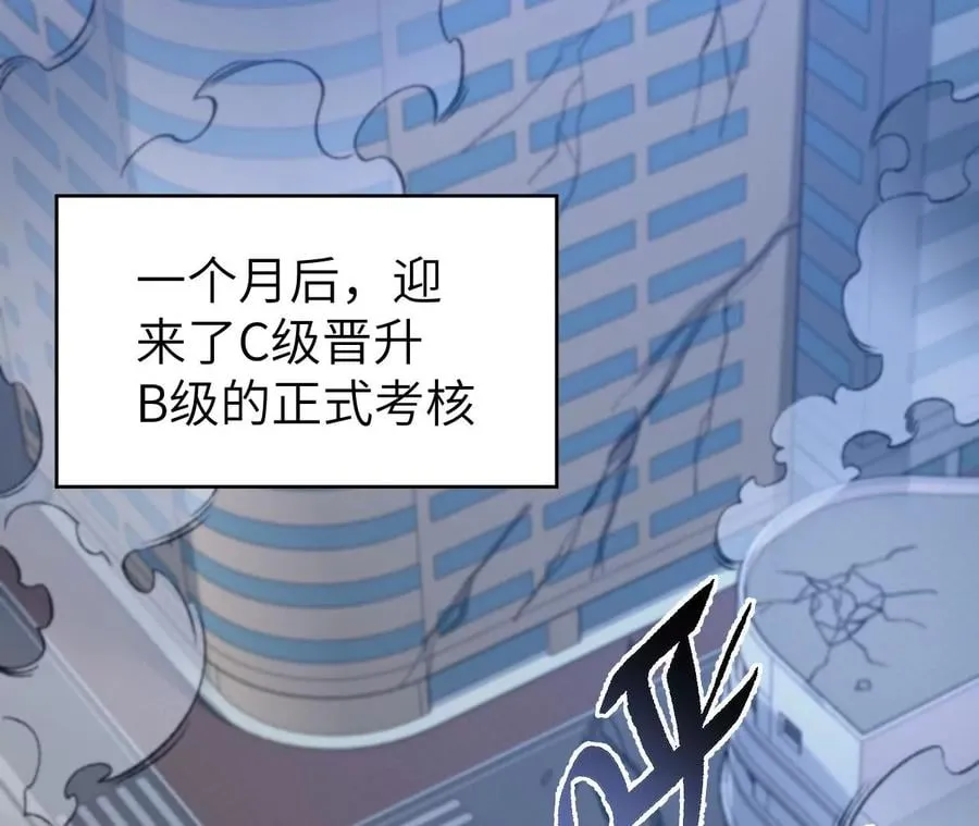 第八十七话：表象之下 第110页