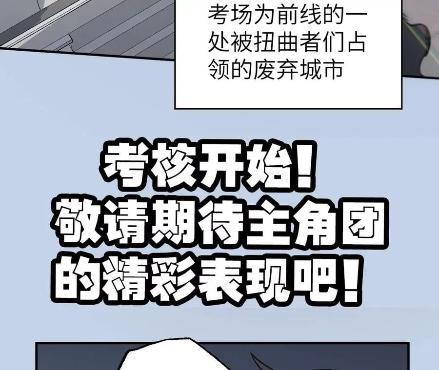 第八十七话：表象之下 第112页