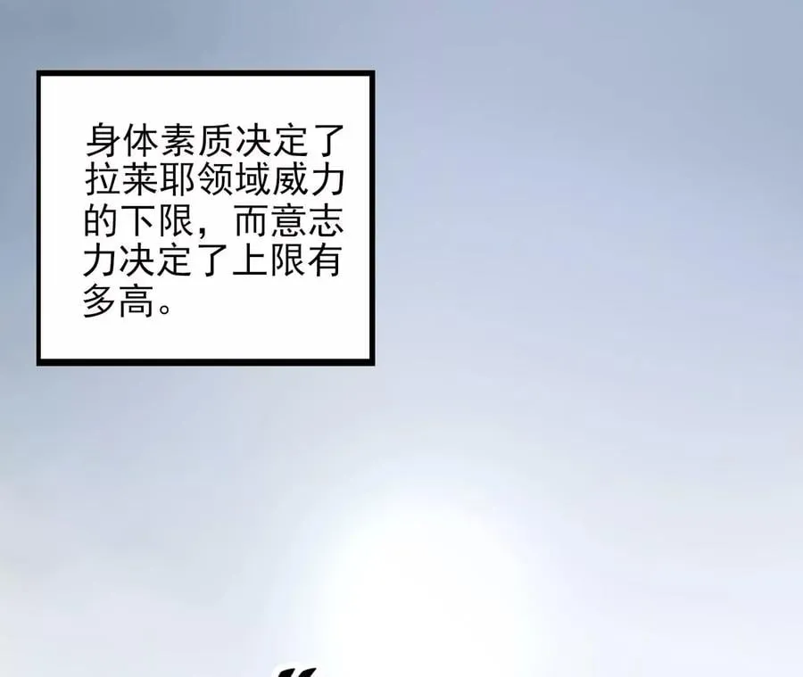 第八十六话：苦修 第6页