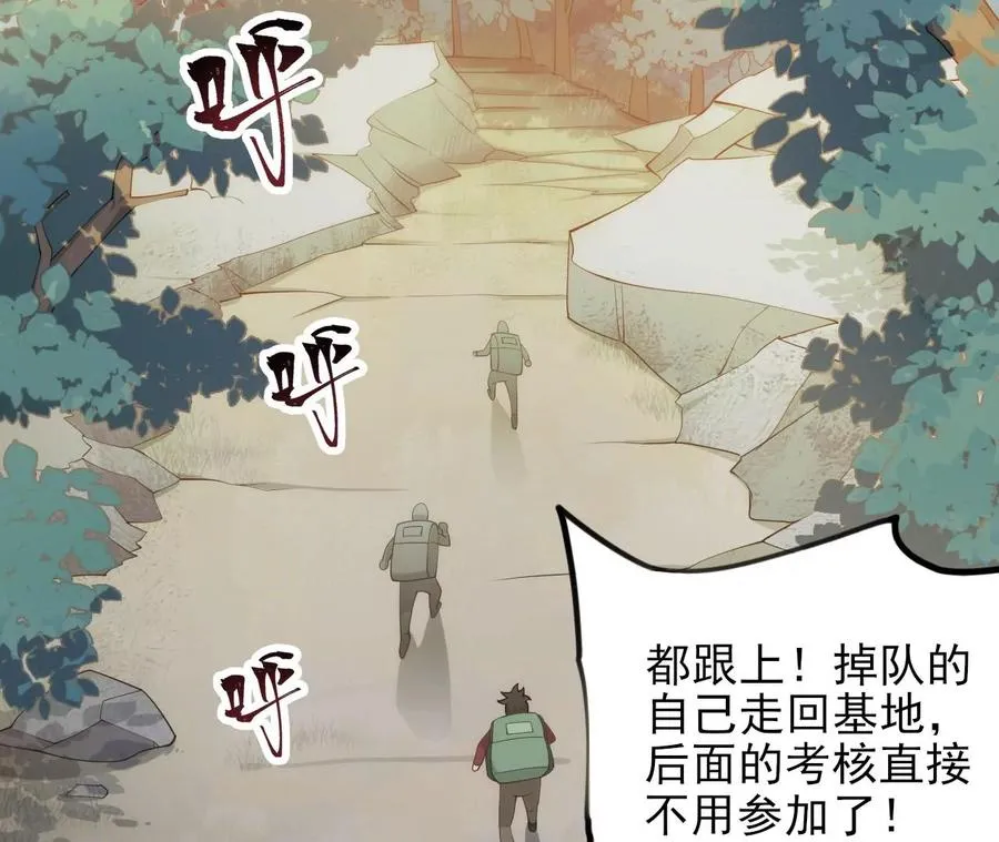 第八十六话：苦修 第8页