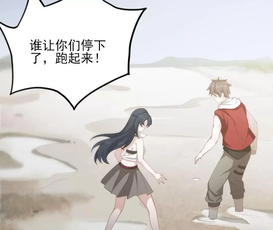 第八十六话：苦修 第11页