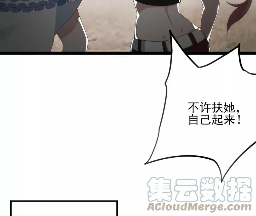 第八十六话：苦修 第13页