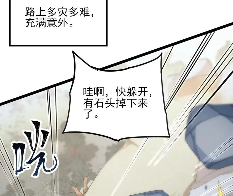 第八十六话：苦修 第14页