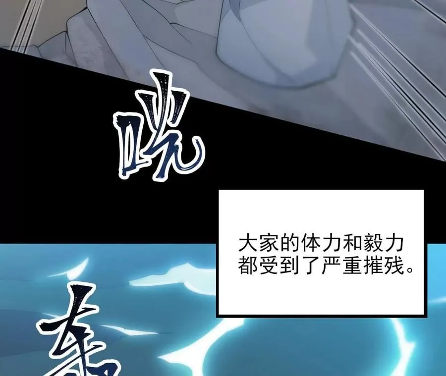 第八十六话：苦修 第16页