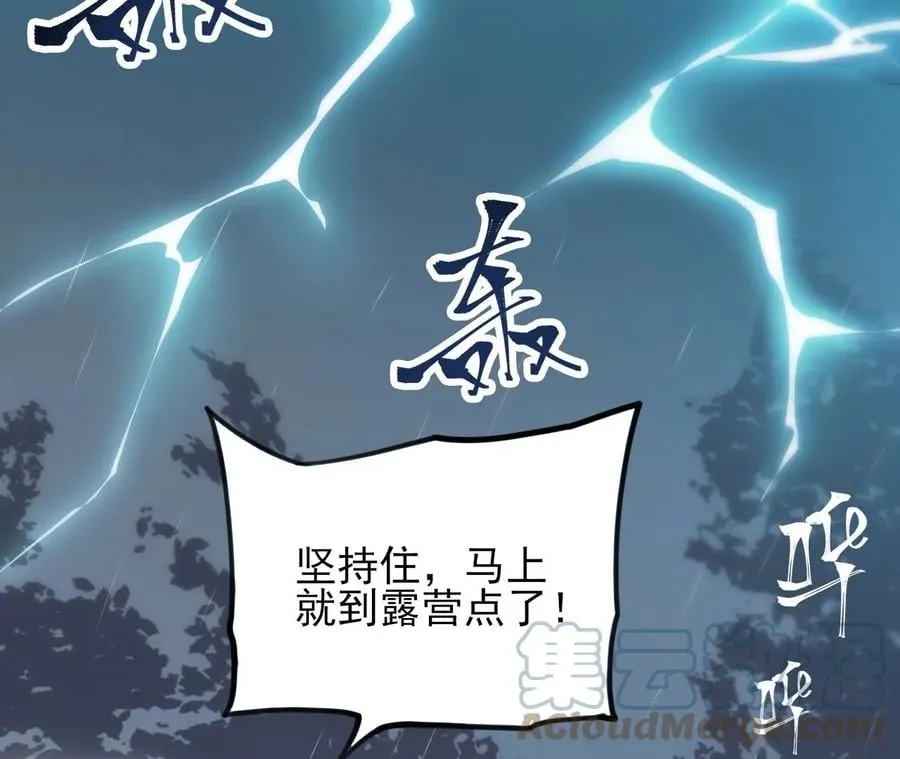 第八十六话：苦修 第17页