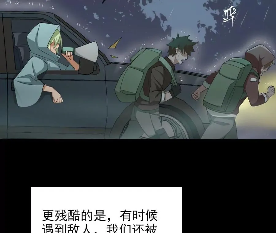 第八十六话：苦修 第18页