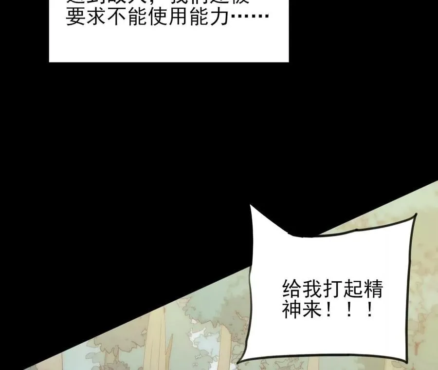 第八十六话：苦修 第19页