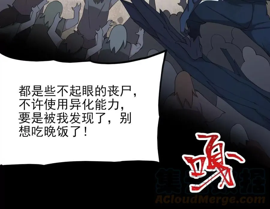第八十六话：苦修 第21页