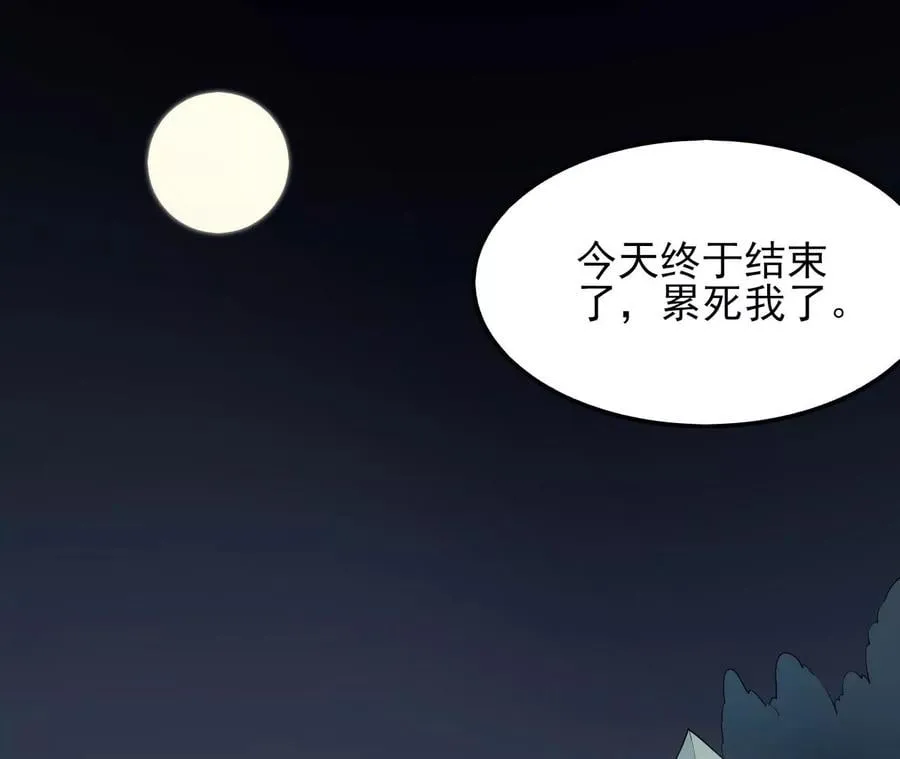 第八十六话：苦修 第22页