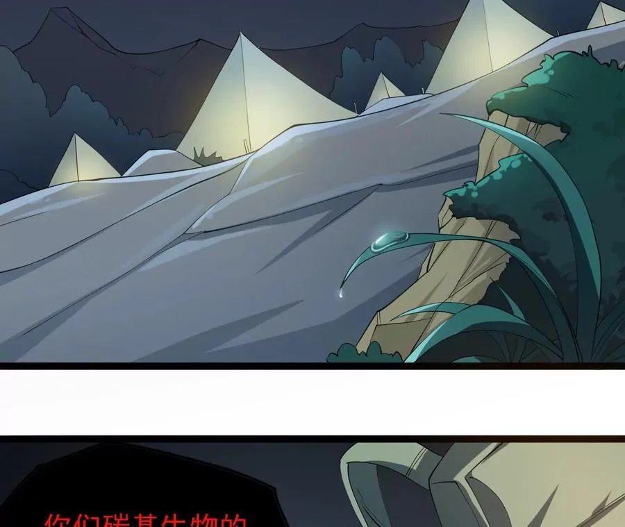 第八十六话：苦修 第23页