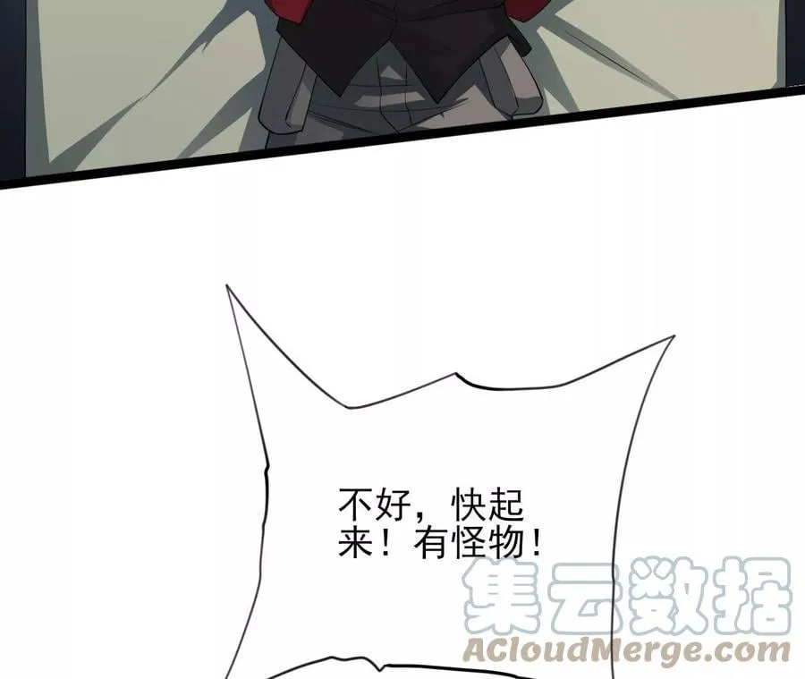第八十六话：苦修 第25页