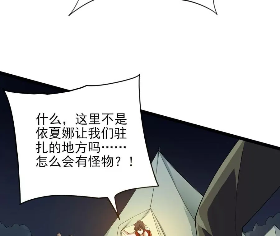 第八十六话：苦修 第26页