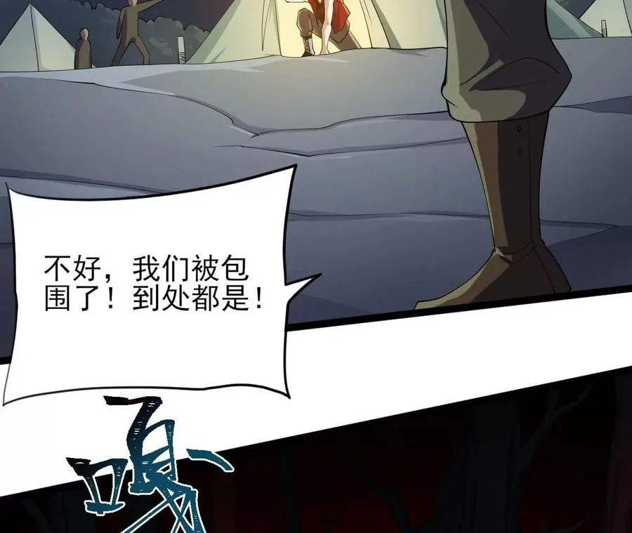 第八十六话：苦修 第27页