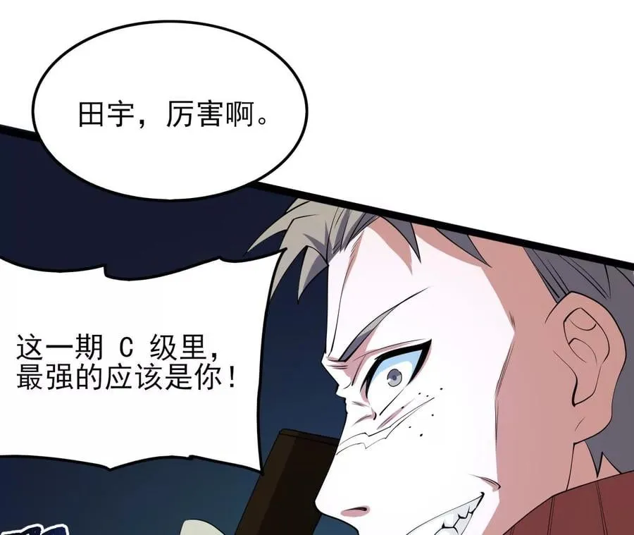 第八十六话：苦修 第38页