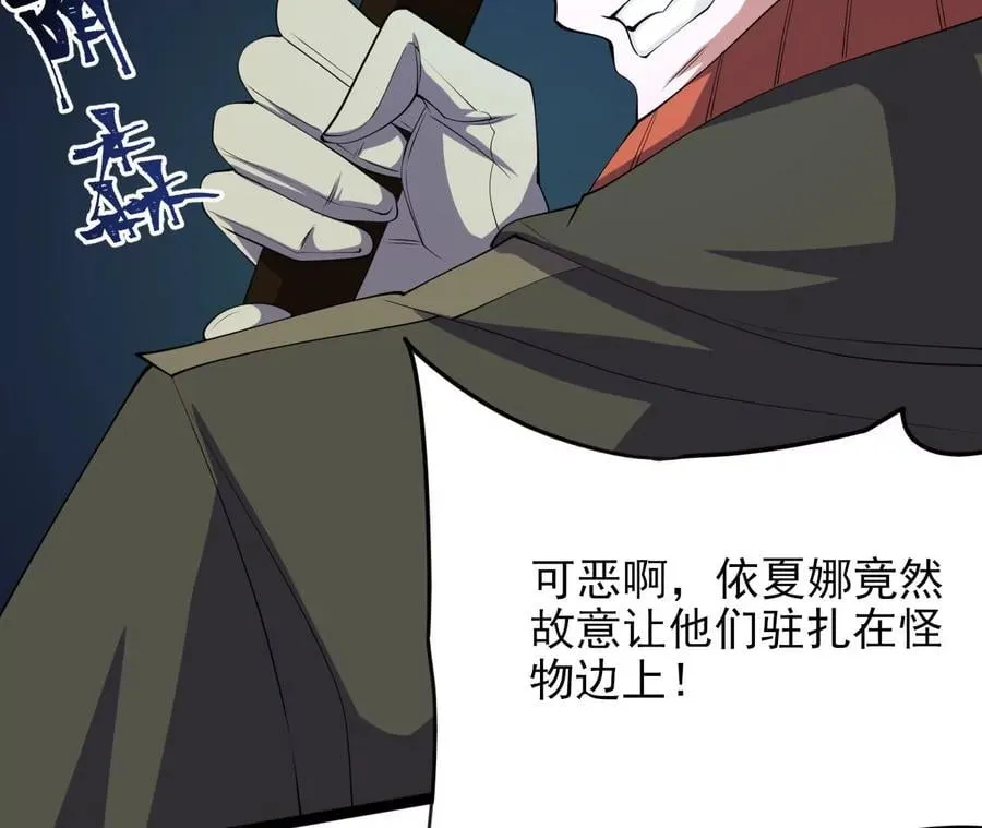 第八十六话：苦修 第39页