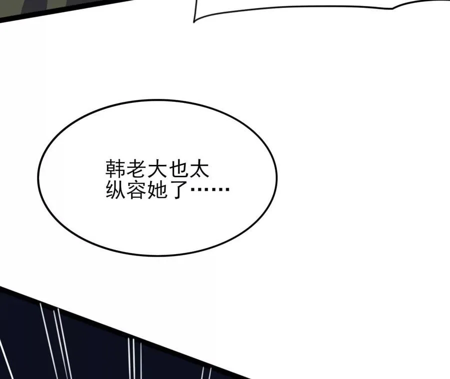 第八十六话：苦修 第40页