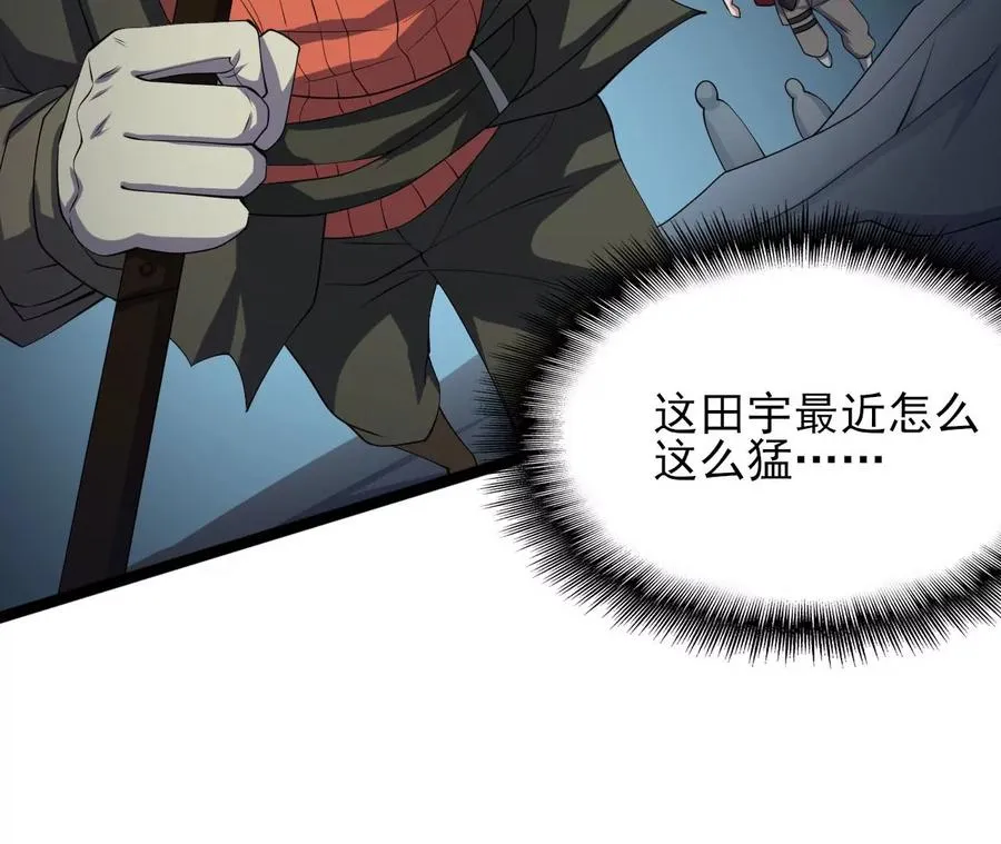 第八十六话：苦修 第42页
