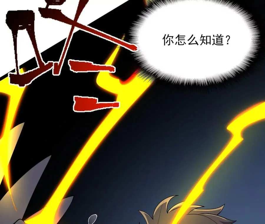 第八十六话：苦修 第44页