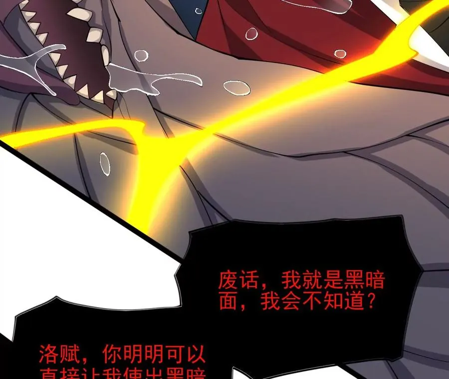 第八十六话：苦修 第46页