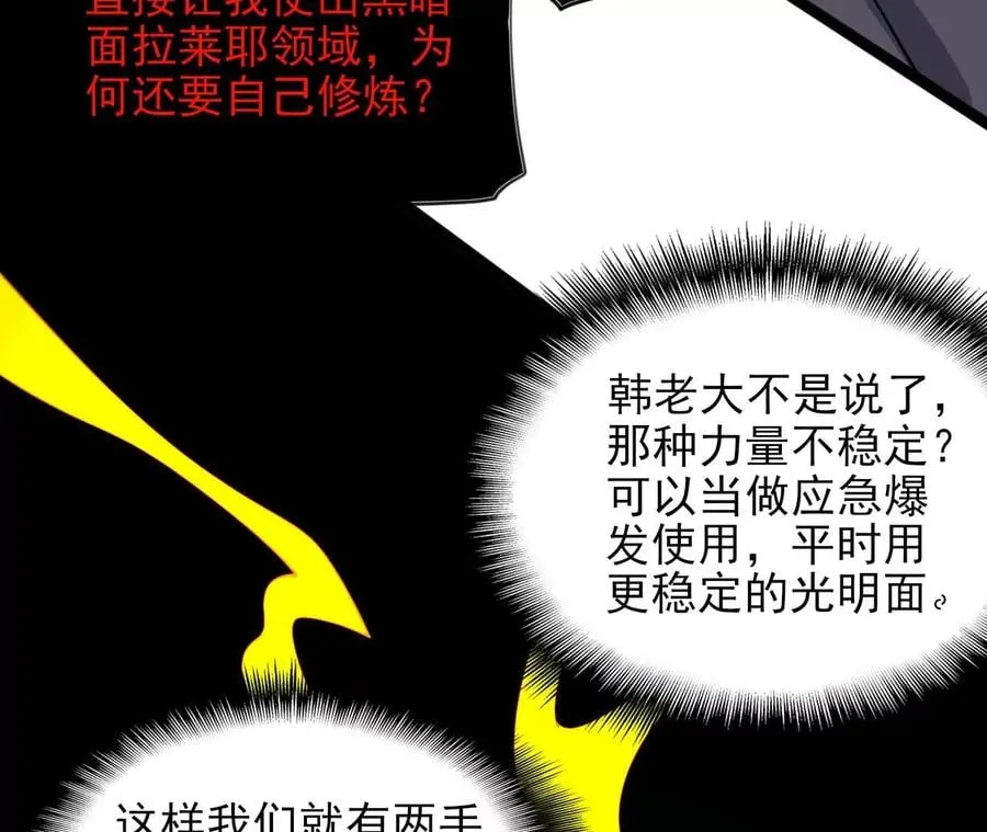 第八十六话：苦修 第47页