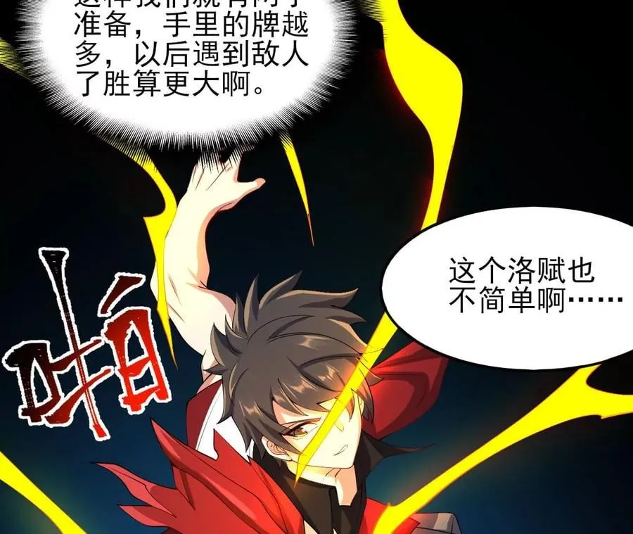 第八十六话：苦修 第48页