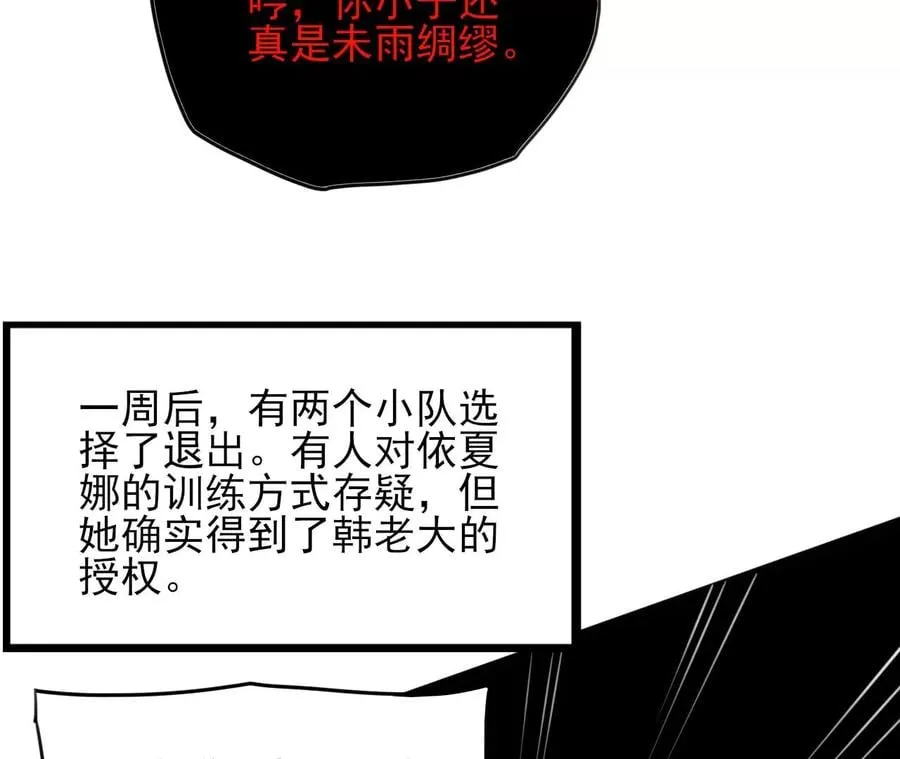 第八十六话：苦修 第51页