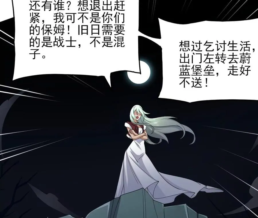 第八十六话：苦修 第52页