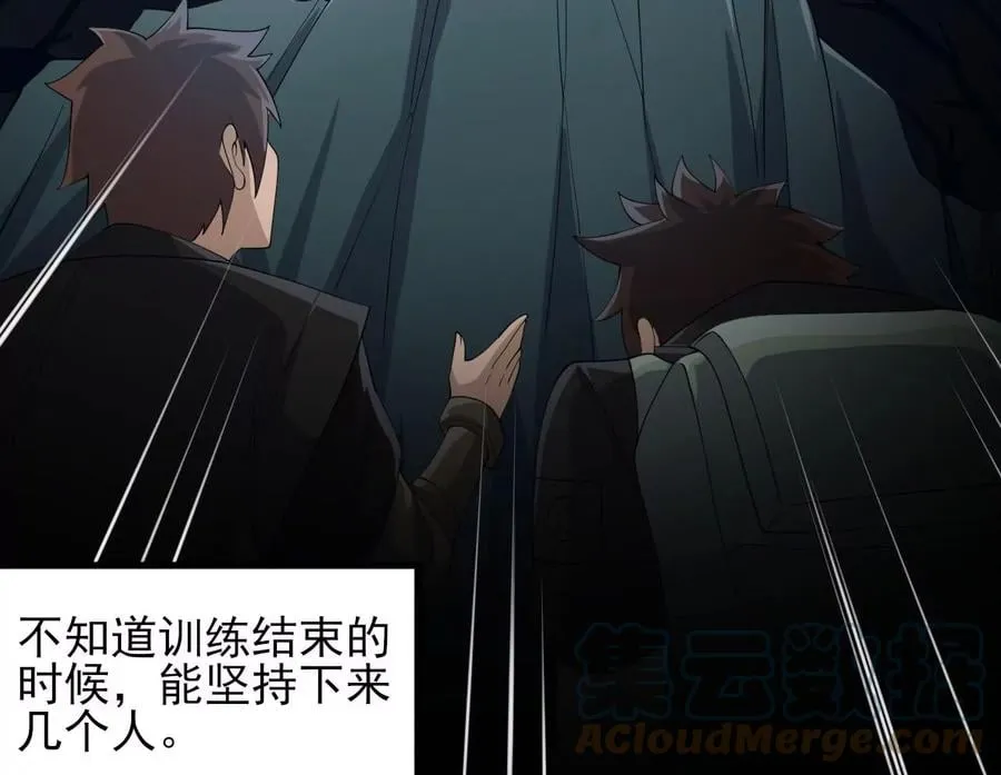 第八十六话：苦修 第53页