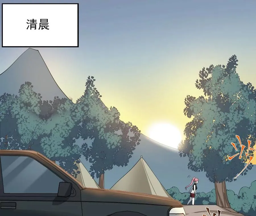 第八十六话：苦修 第54页