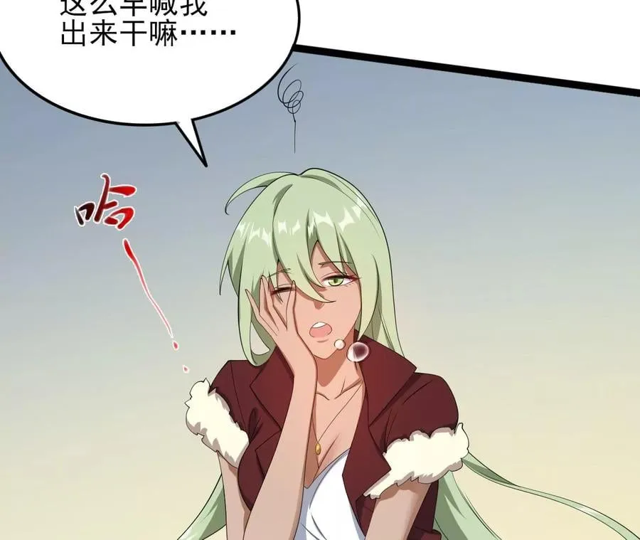 第八十六话：苦修 第58页