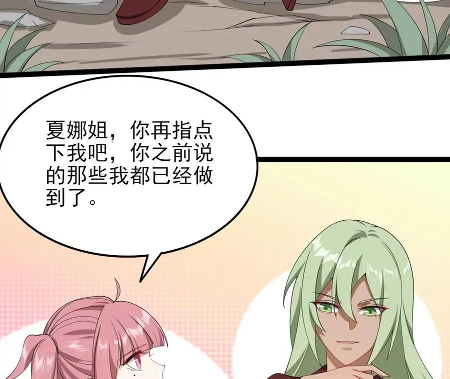 第八十六话：苦修 第60页