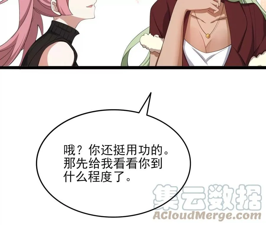 第八十六话：苦修 第61页