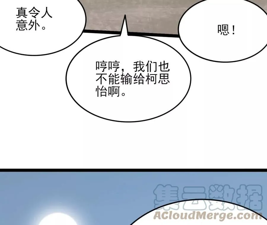 第八十六话：苦修 第65页