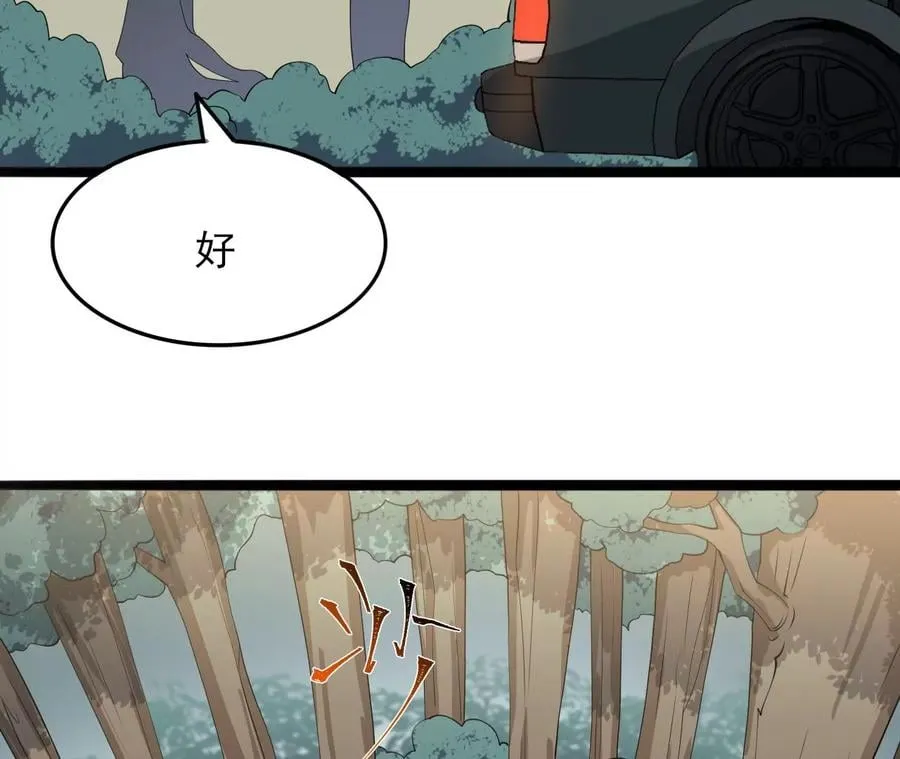 第八十六话：苦修 第68页