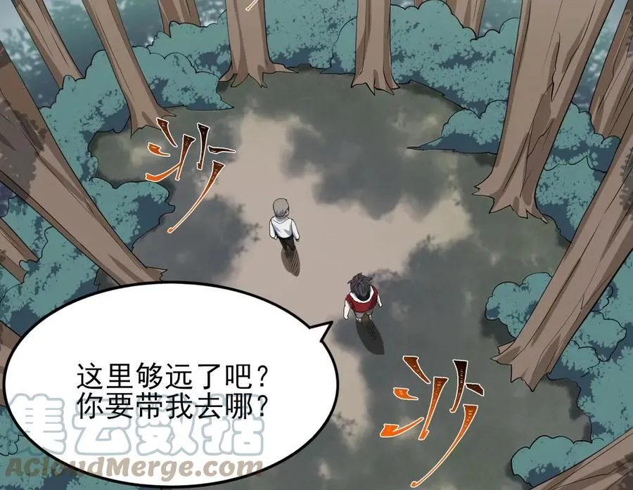第八十六话：苦修 第69页